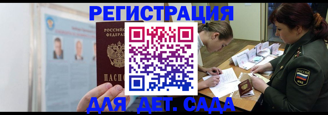 прописка 2025 в Клине