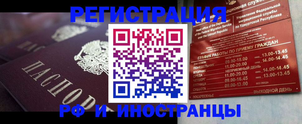 временная регистрация адрес в Клине