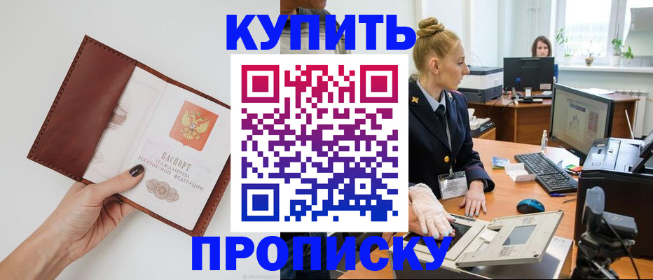 временная регистрация для всех в Клине