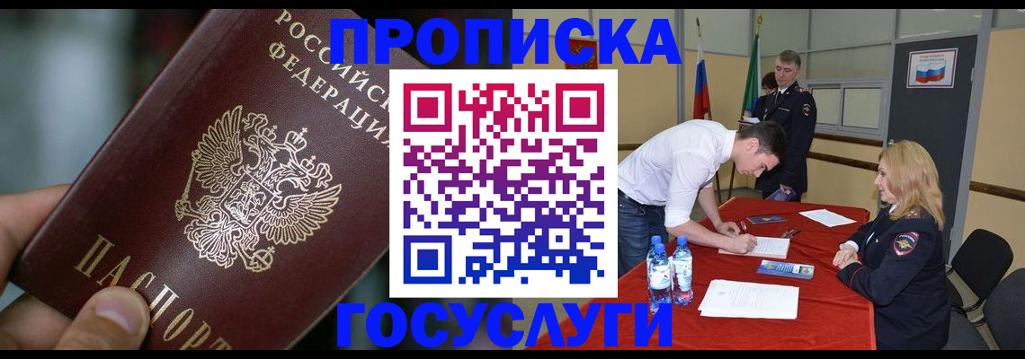 временная регистрация купить в Клине